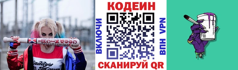 где можно купить   Чебоксары  Кодеиновый сироп Lean напиток Lean (лин) 