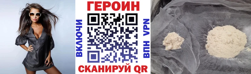 Героин хмурый  Чебоксары 